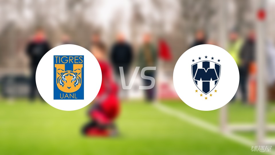 独家：蒙特雷世俱杯首战阵容预测
