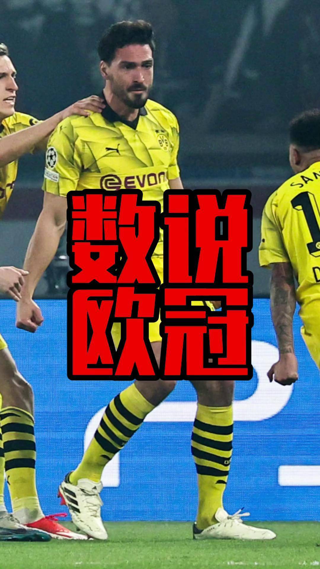 雷恩落败多特蒙德，欧冠赛场却见成长