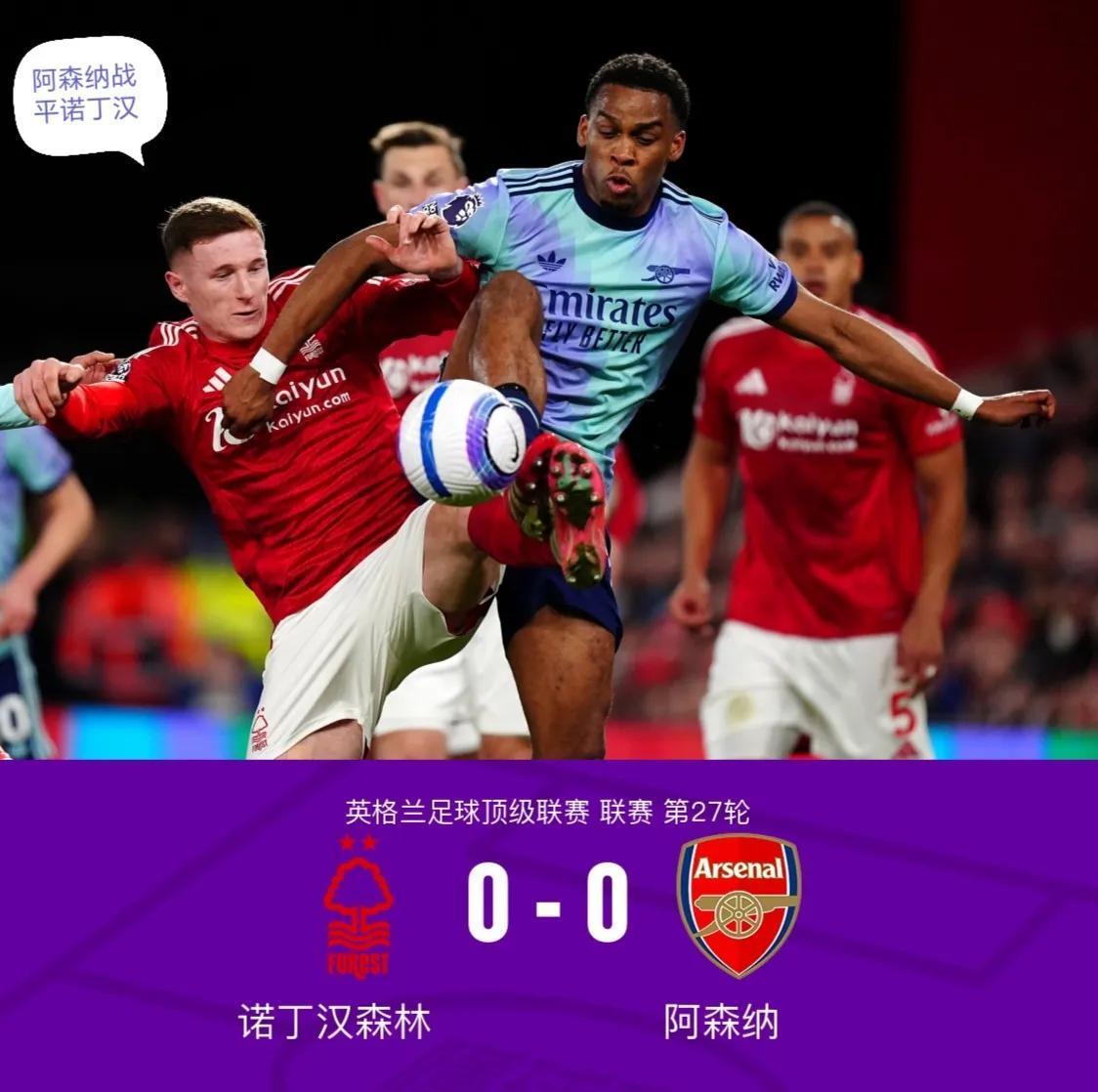 世俱杯冠军-利物浦战平马德里，小组出线悬念