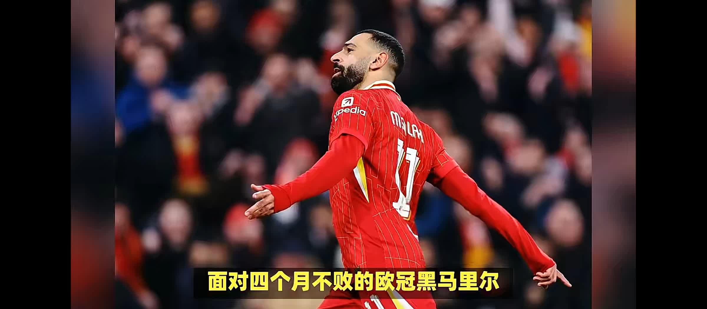 关于利物浦主场逼平对手保住领先地位的信息