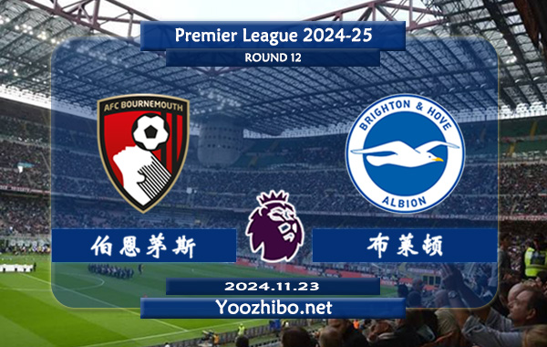 世俱杯-关于布莱顿客场取胜，提升球队排名的信息