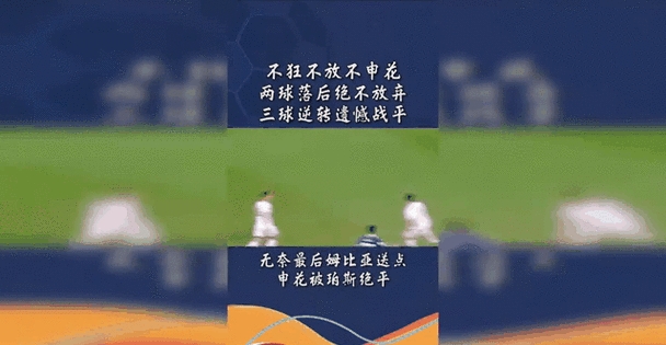 世俱杯参赛资格-马德里双雄战平，滑向绝境