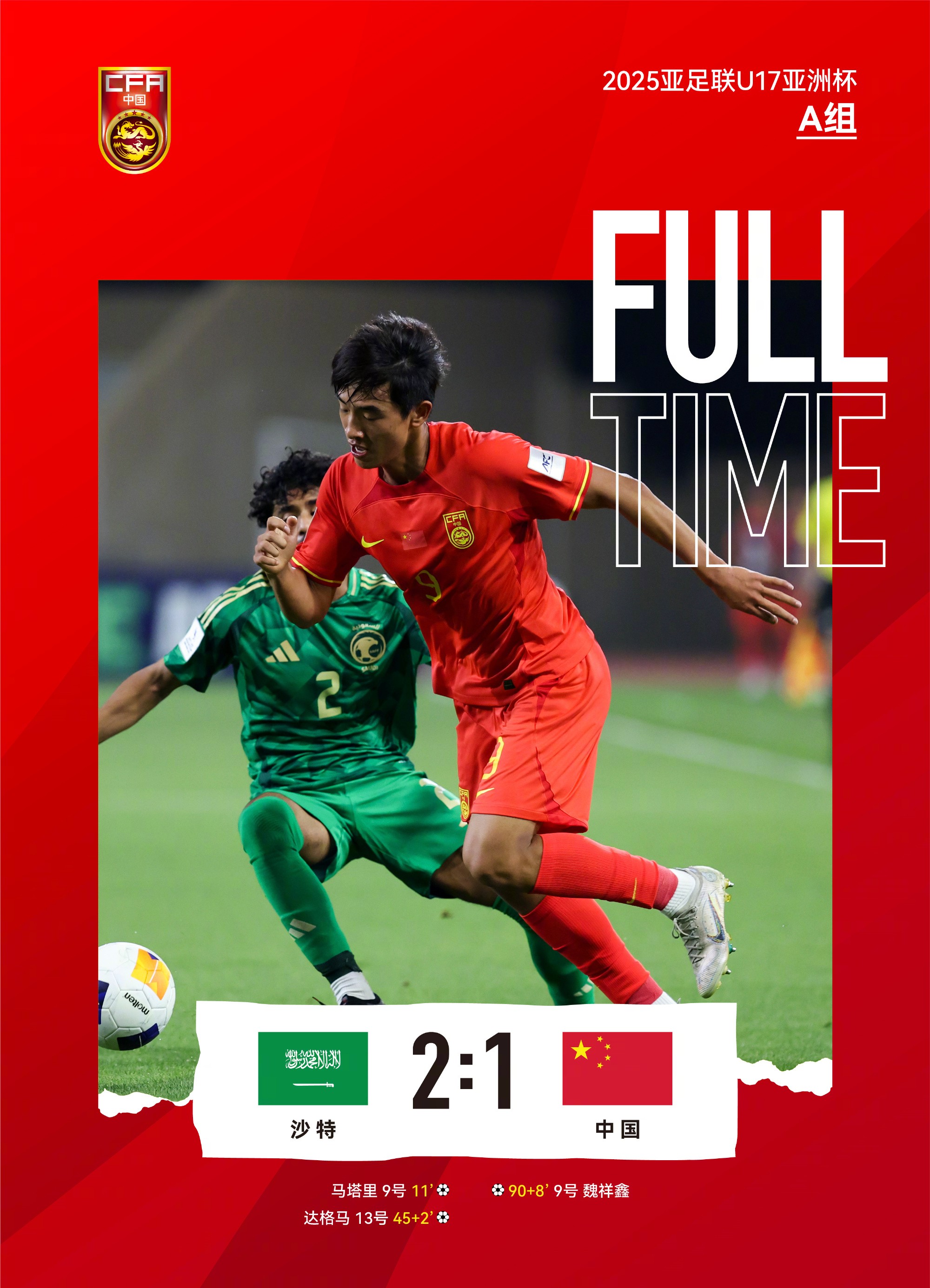 世俱杯奖金-包含亚洲足球赛事：精彩对战即将吹响战鼓的词条