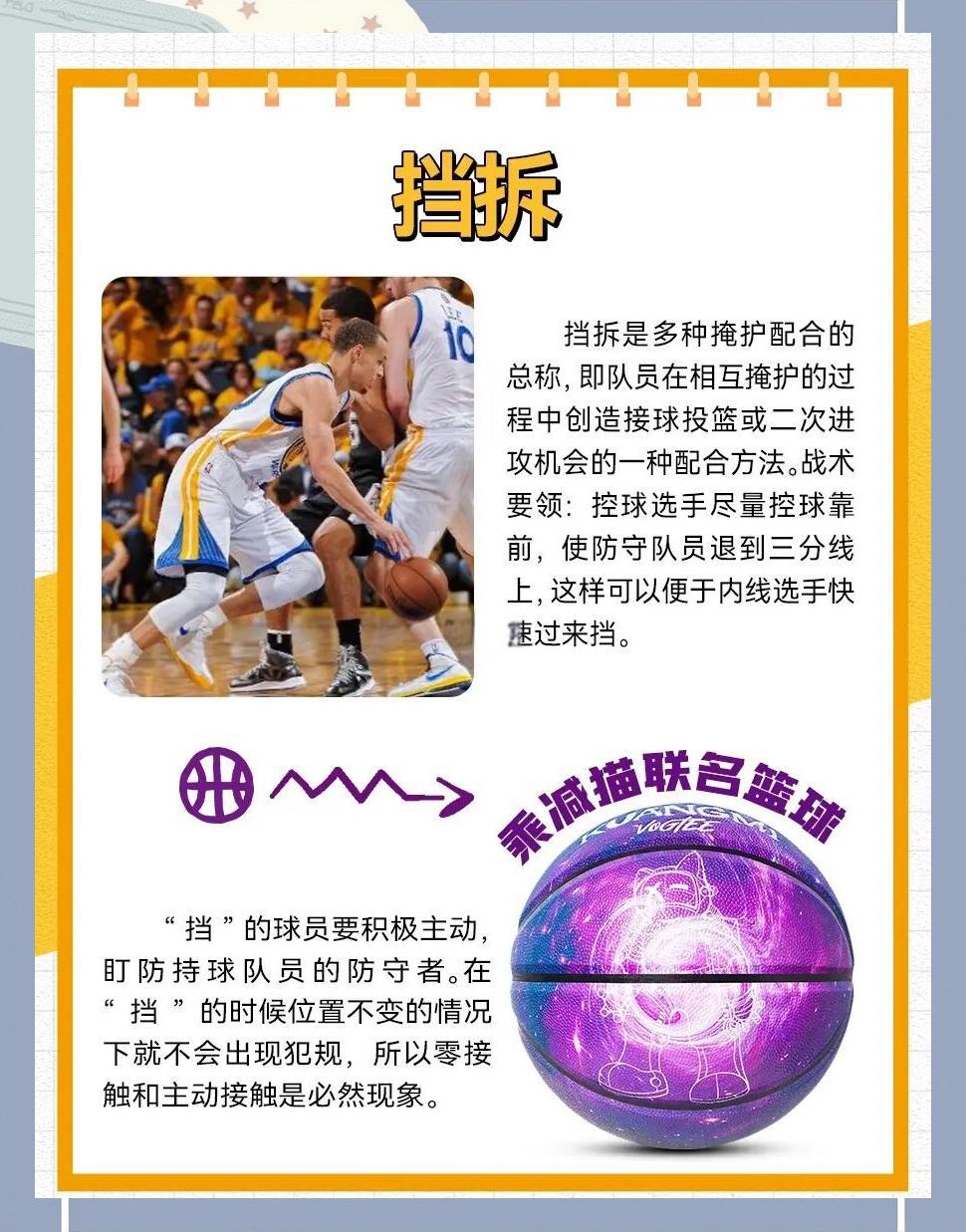世俱杯2025-篮球比赛球队解围技巧高超，或将保住胜局