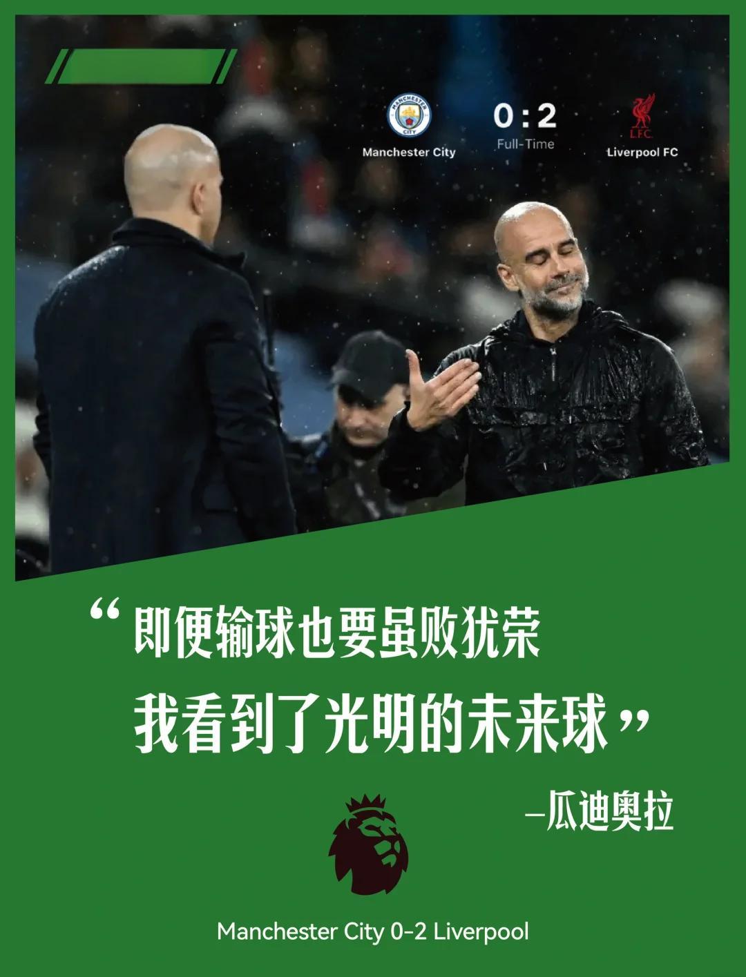 世俱杯赛程-曼城遇强敌，在客场遭遇困难