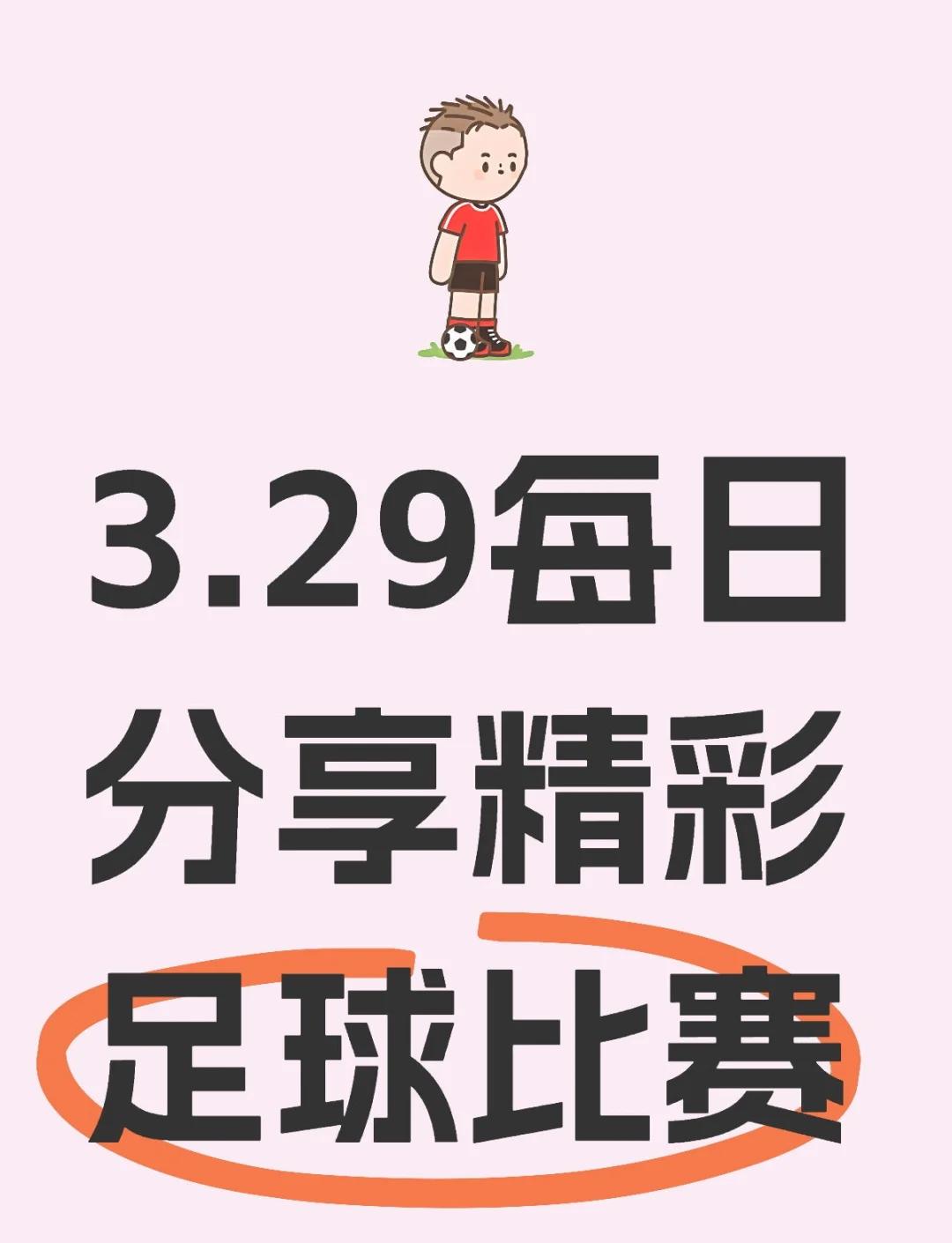 尤文图斯迎战热那亚，力争全取三分