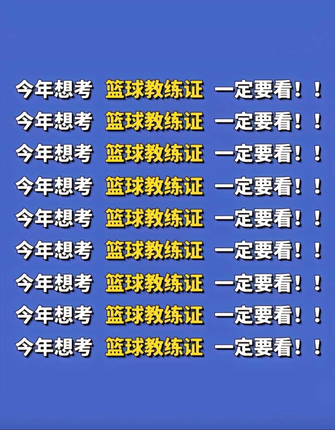 世俱杯参赛资格-篮球教练战术解析力促球队成绩提升