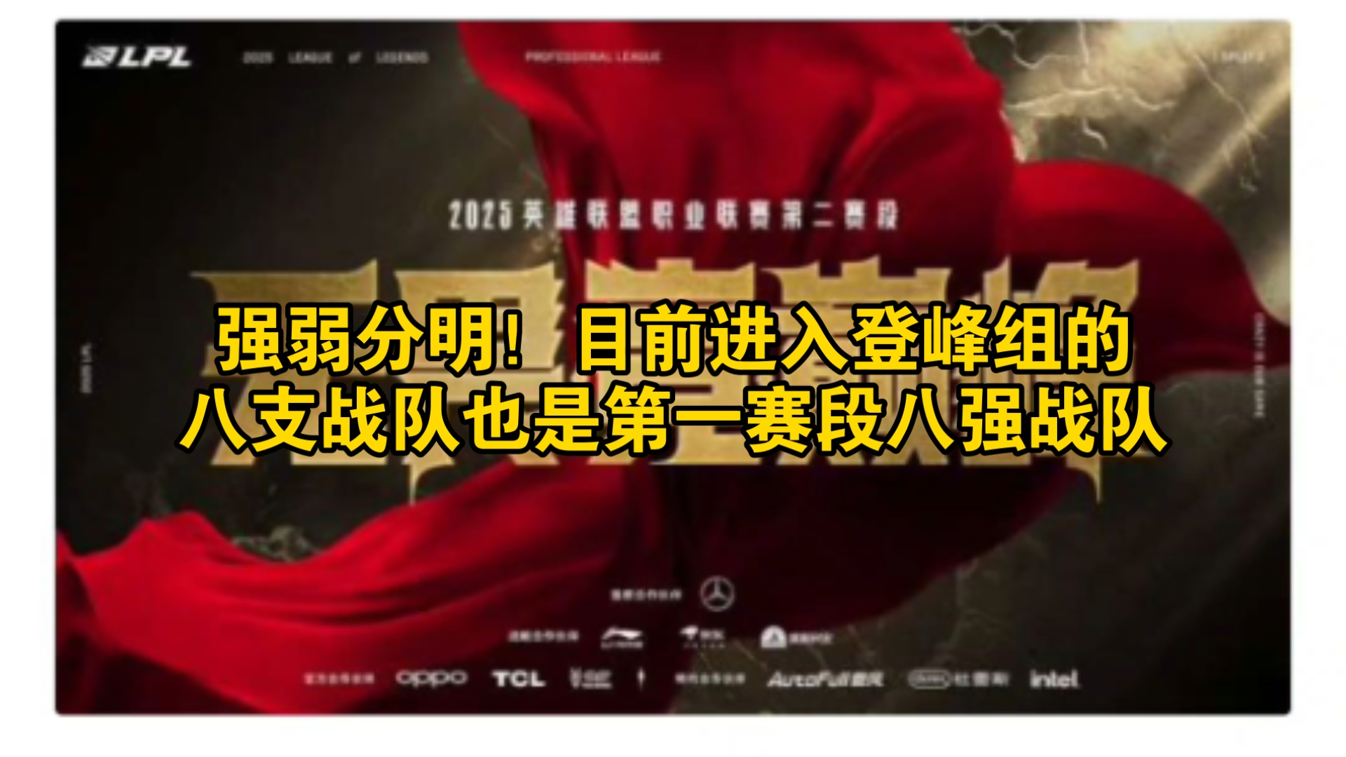 世俱杯冠军-队员表现出色，率队晋级强赛