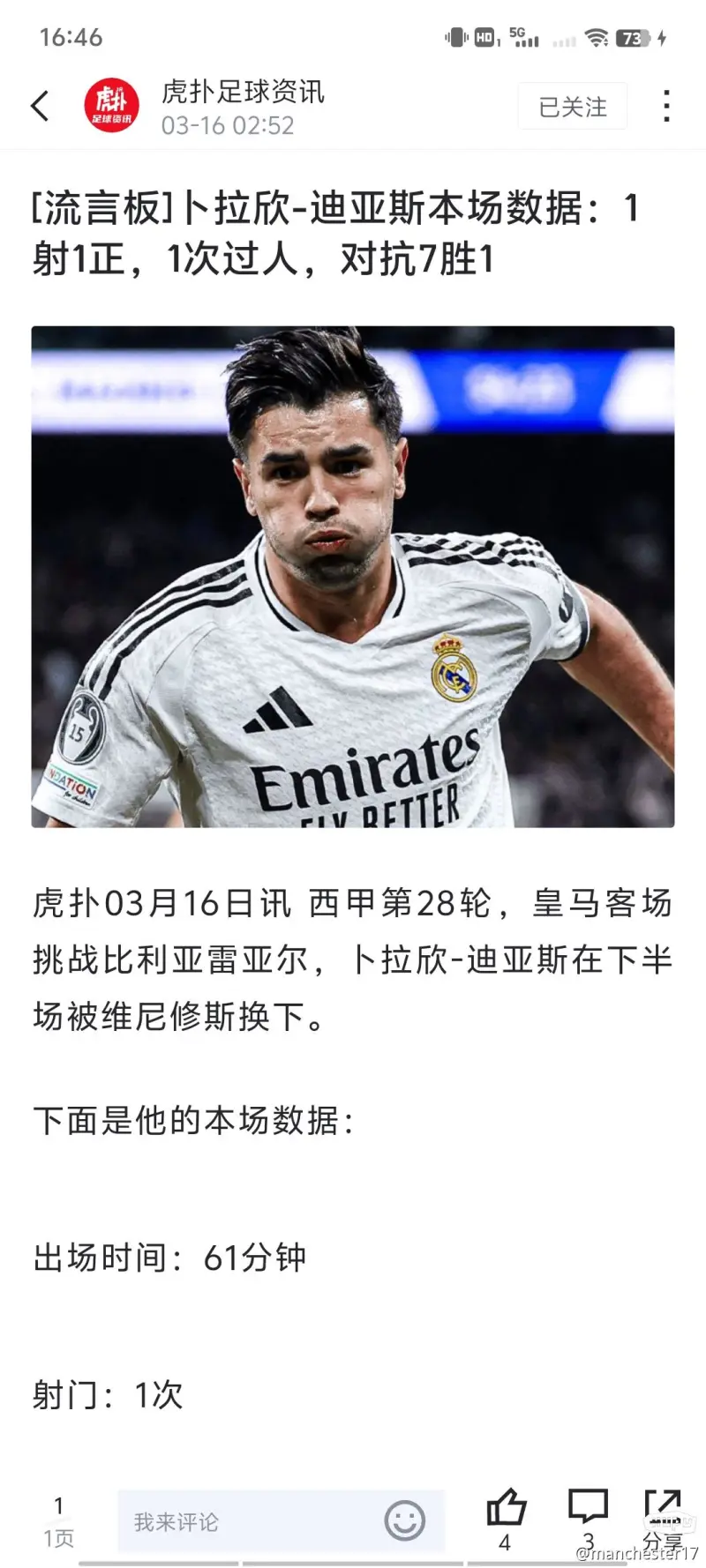 曼城惨败，主教练需改进战术