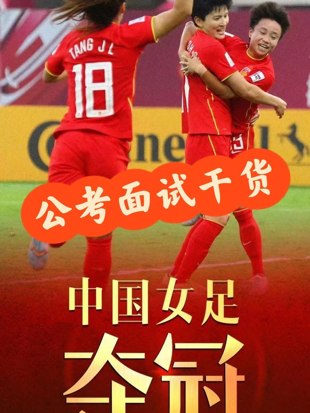 阿尔及利亚女足实现反超，逆袭成功