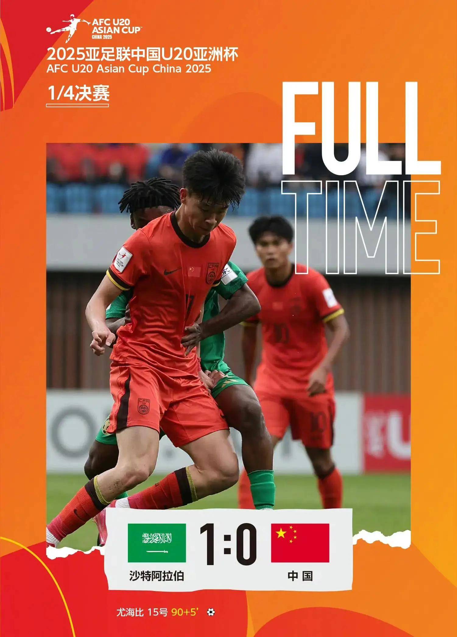 世俱杯时间-沙特队不敌越南球队，心有不甘