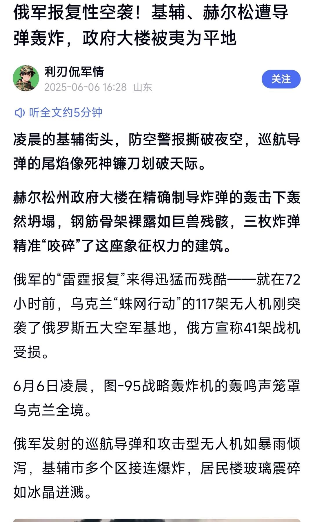 乌克兰压哨绝平西班牙，出线形势蒙上阴影