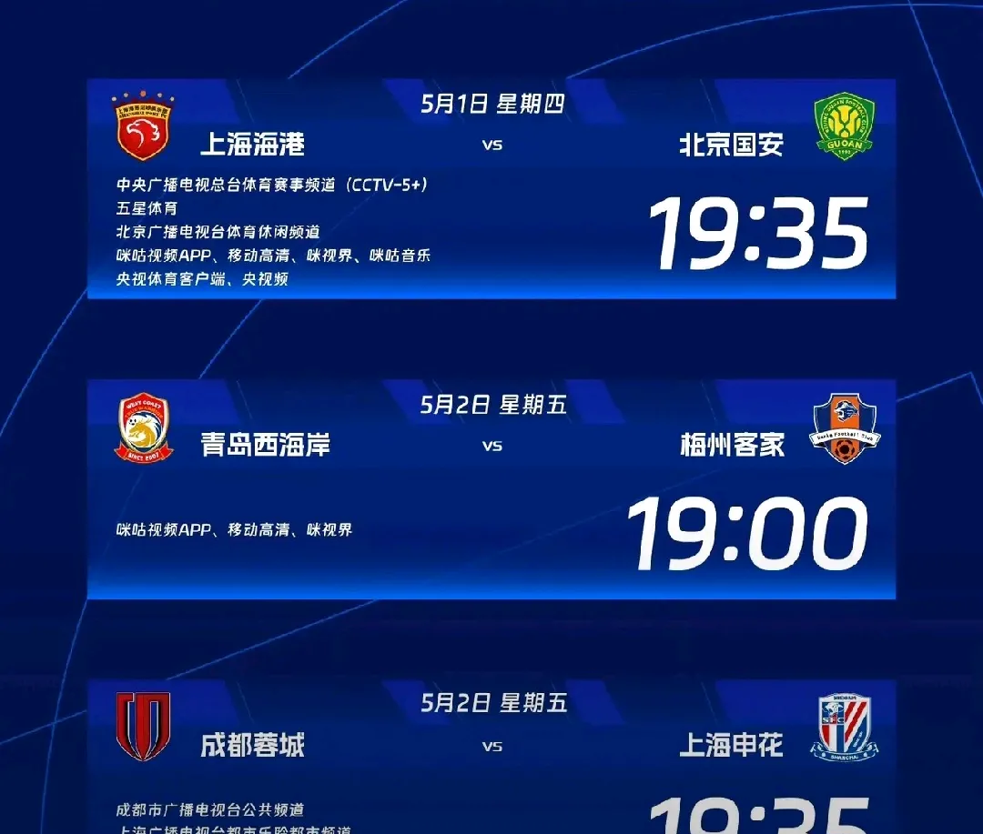 世俱杯直播-申花客场一球小胜富力，积分榜上升